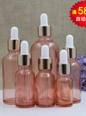 桃粉色精油瓶10ml空滴管分装瓶