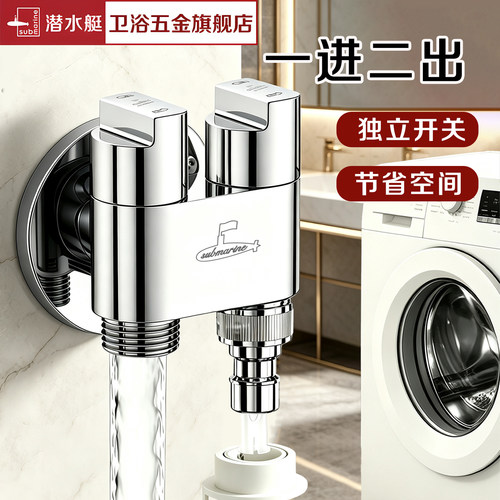 潜水艇家用角阀防锈耐用安装简便
