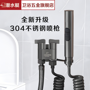 潜水艇马桶喷水枪喷枪马桶伴侣厕所冲水妇洗器防爆伸缩管金属喷头