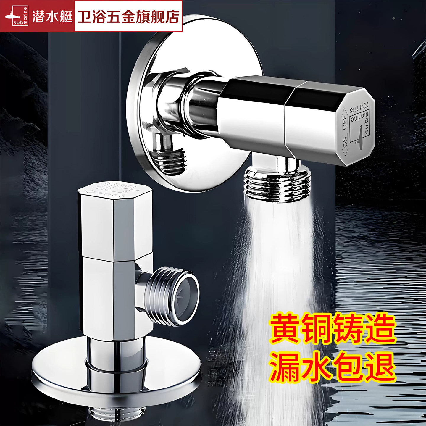 潜水艇角阀三角阀冷热水通用角阀加厚加长铜陶瓷芯八字阀F003