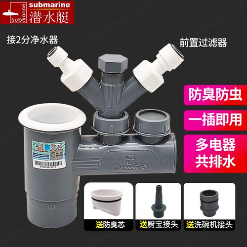 厨房三通多接口50pvc下水管