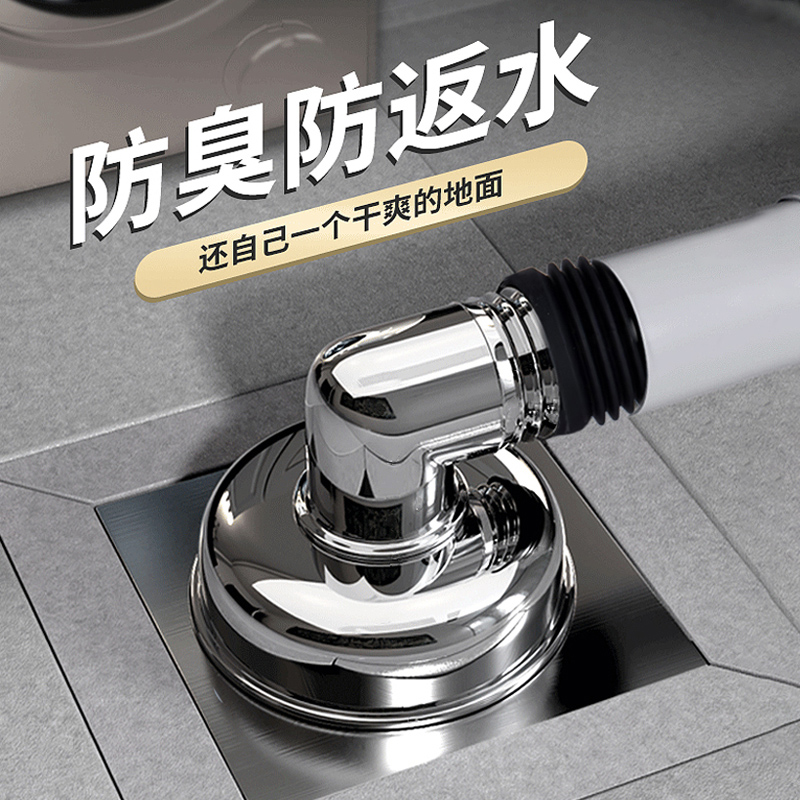 潜水艇排水接头防臭防虫防返水