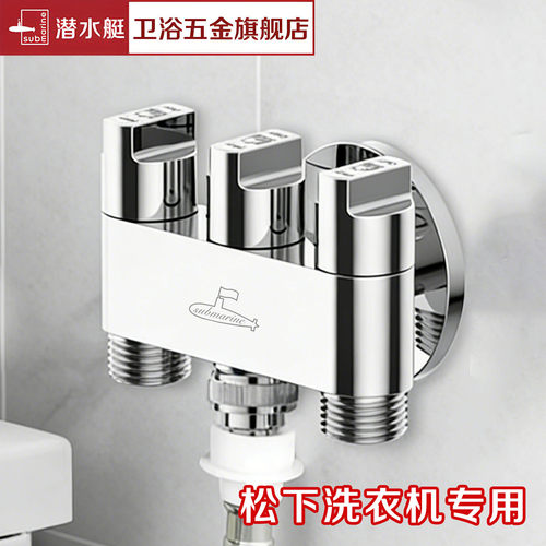 潜水艇松下全自动洗衣机专用水龙头家用脱落止水4分黄铜卡扣水嘴