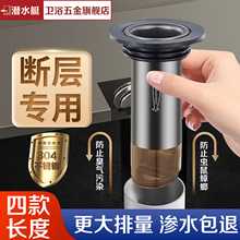 潜水艇枪灰色地漏芯断层延长器加长防臭神器防渗水小口径超薄短款