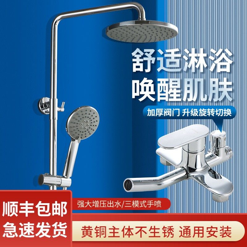 潜水艇沐浴淋浴花洒套装自动除垢洗澡家用明装暗装增压喷头铜龙头