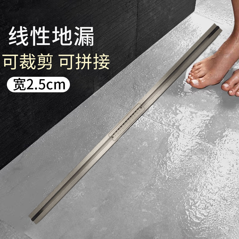 潜水艇极窄线型地漏可裁剪