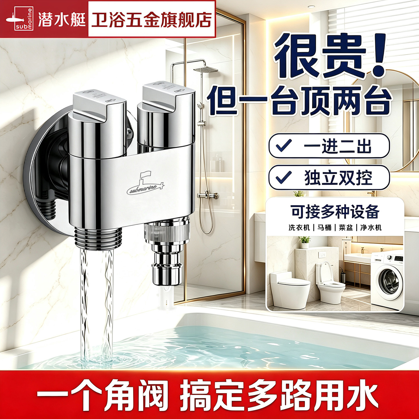 潜水艇家用角阀防锈耐用安装简便图片