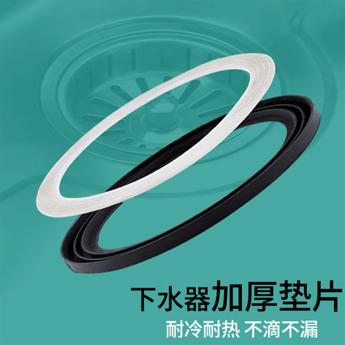 潜水艇提篮加厚垫片密封防漏水