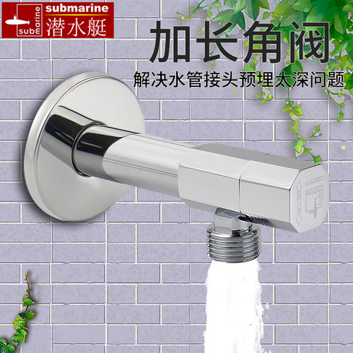 潜水艇加长角阀安全防爆