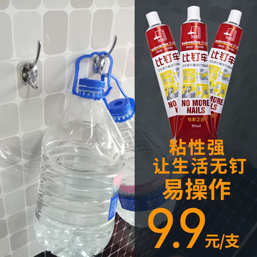 潜水艇免钉胶液体钉胶木头瓷砖胶