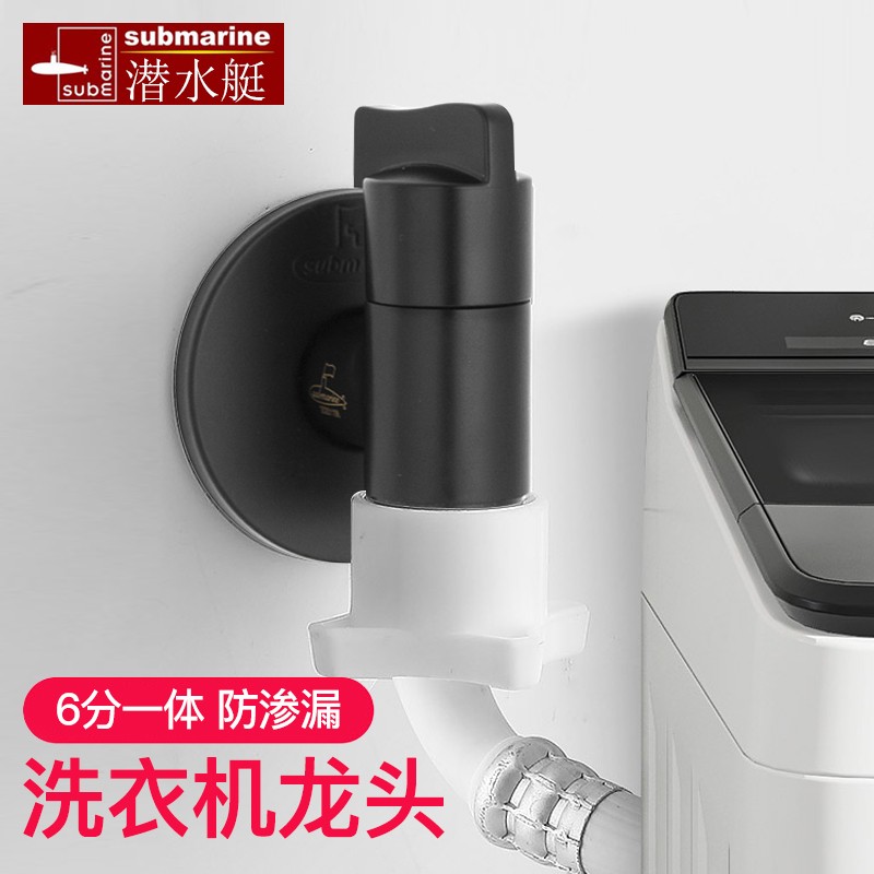 全自动洗衣机submarine/潜水艇