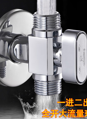 潜水艇球阀燃气热水器三角阀大流量专用冷热水一进二出三通分水阀
