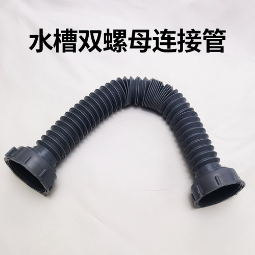厨房水槽双螺纹连接软管