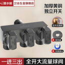 潜水艇一进三出球阀枪灰大流量三角阀分水器黄铜洗衣机龙头四通阀