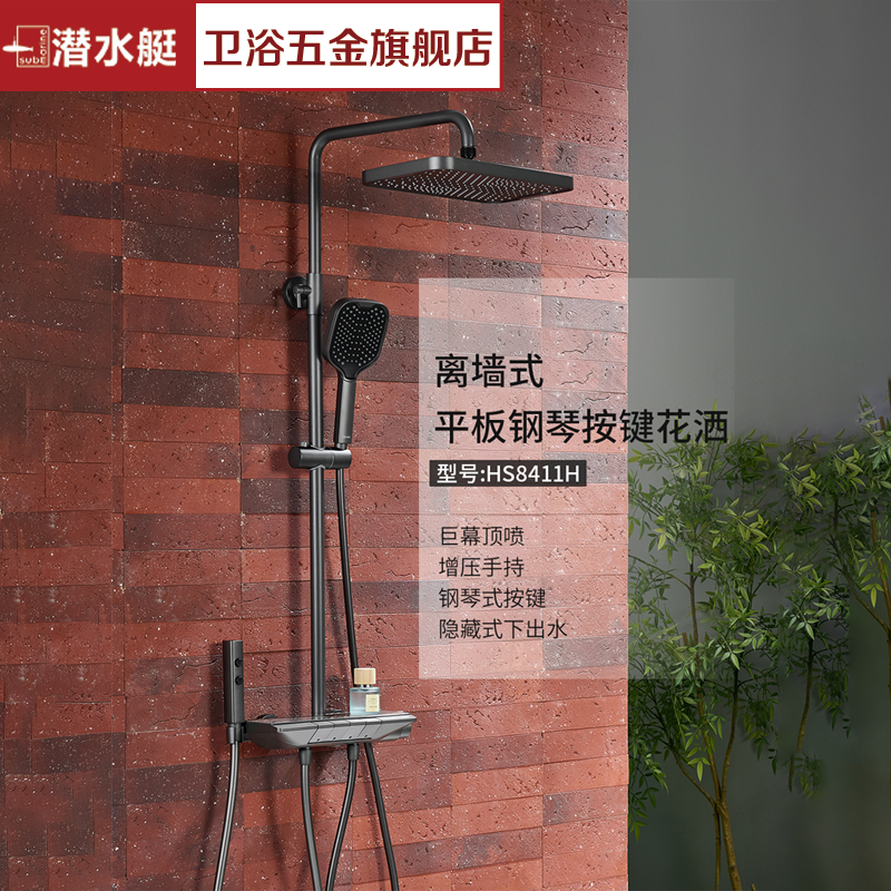 潜水艇淋浴花洒套装钢琴键花洒卫生间枪灰淋浴置物台淋浴沐浴花洒