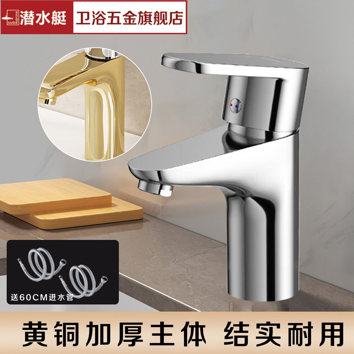 潜水艇水龙头浴室卫生间洗脸盆冷热面盆黄铜龙头家用迷你矮款,家装主材,面盆龙头,淘宝优惠券,粉丝福利购,淘宝优惠卷