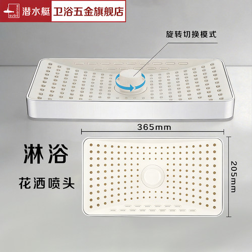 潜水艇花洒家用加大顶喷