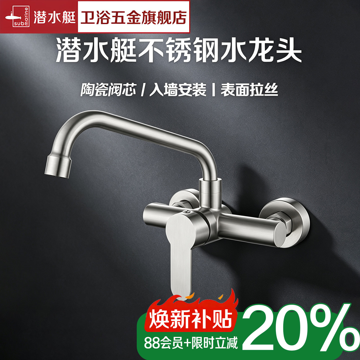 国补潜水艇水龙头冷热水通用拖把池加长厨房阳台卫生间入墙双孔