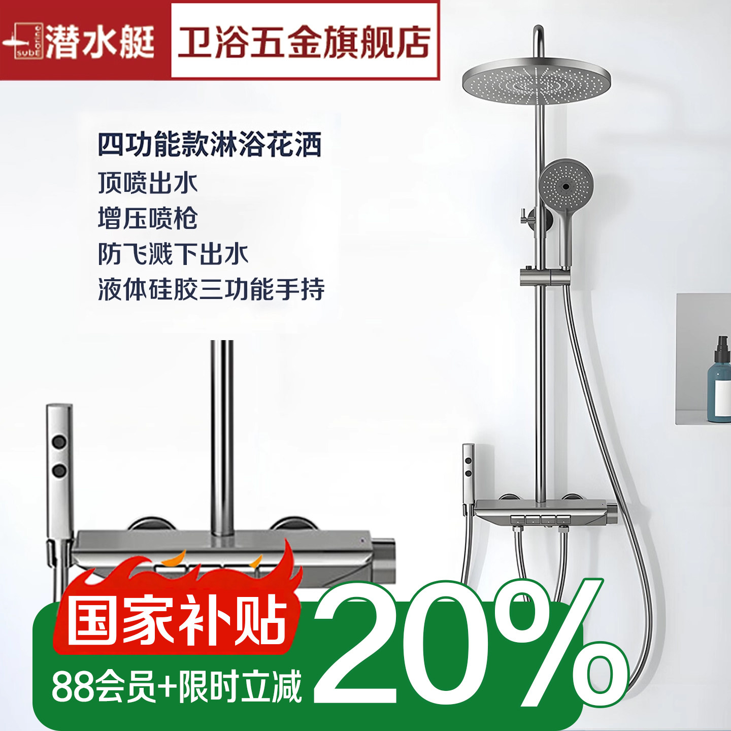 潜水艇官方旗舰店淋浴花洒套装钢琴键花洒枪灰淋浴置物花洒套装