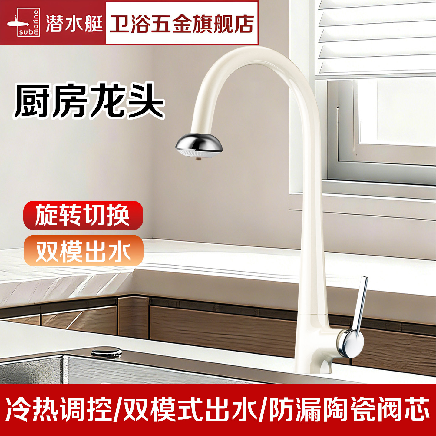潜水艇小飞碟水龙头厨房冷热水抽拉多巴胺白色洗菜盆龙头,家装主材,面盆龙头,淘宝优惠券,粉丝福利购,淘宝优惠卷