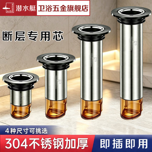 潜水艇地漏防臭防堵高性价比