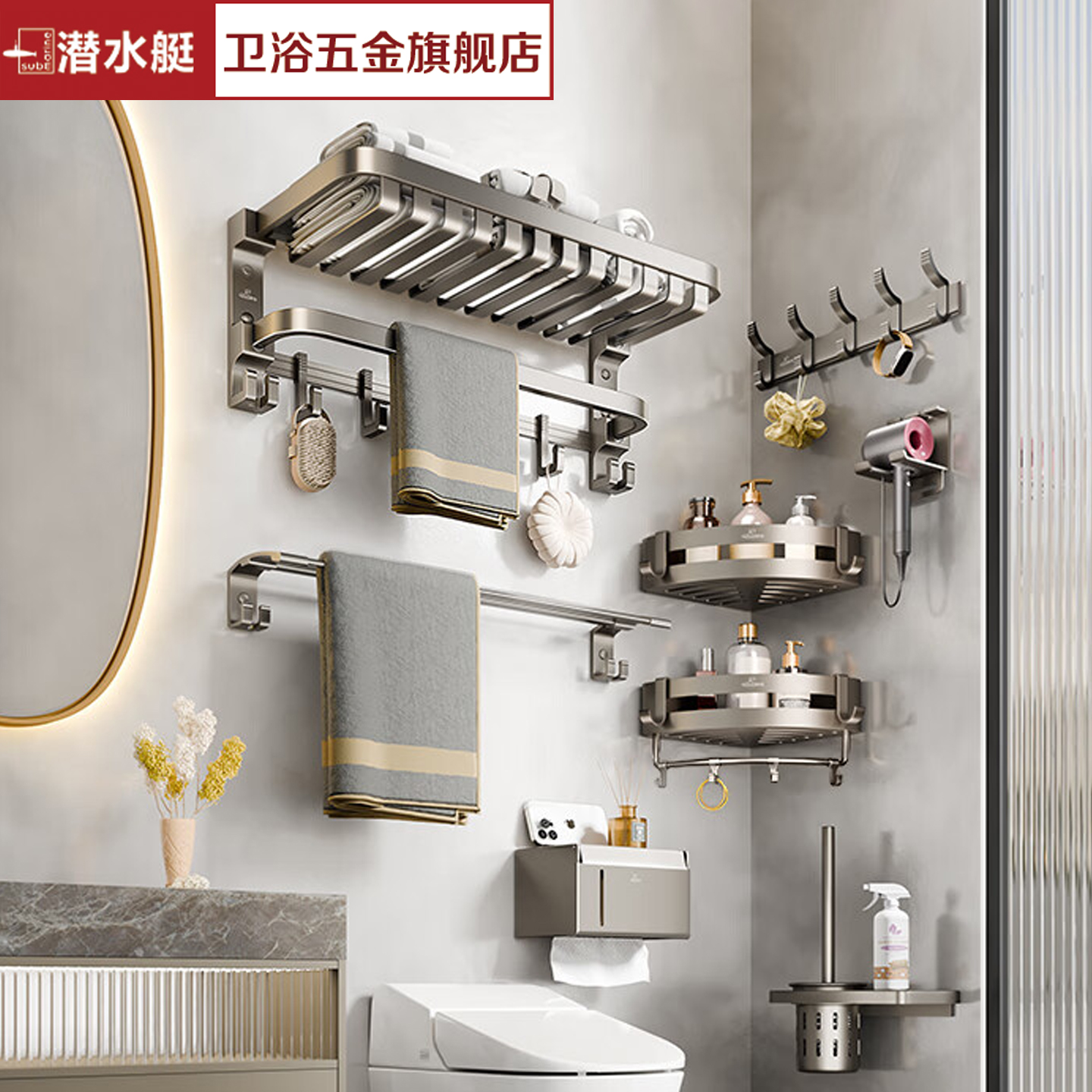 潜水艇官旗加厚毛巾架免打孔卫生间置物架浴室墙上浴巾架厕所挂架