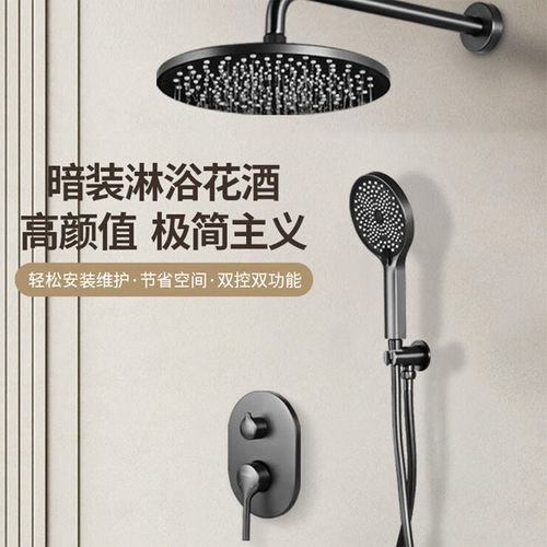 潜水艇暗装花洒省空间