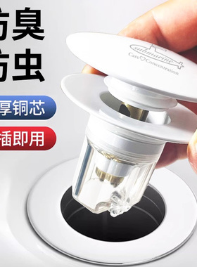 潜水艇面盆下水器弹跳芯陶瓷白色通用过滤网脸盆密封配件防臭神器