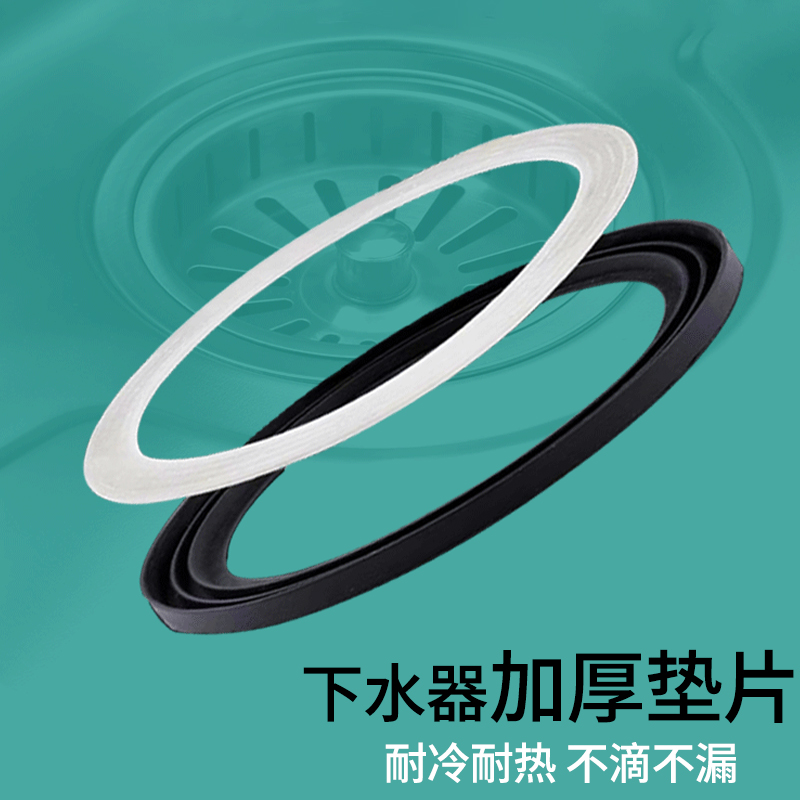 潜水艇提篮加厚垫片密封防漏水