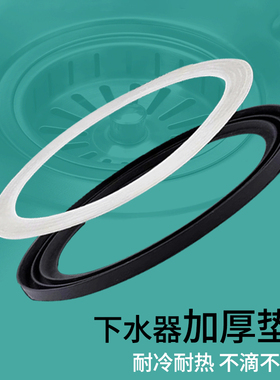 厨房水槽下水器垫片洗菜盆110提篮硅胶加厚密封垫45平垫56锥型垫