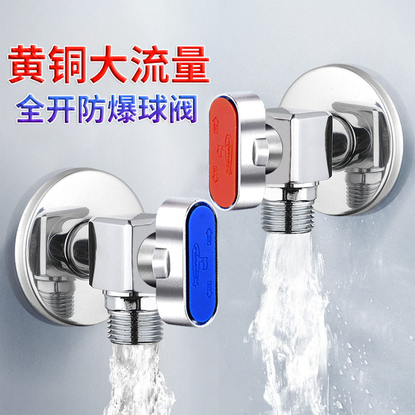 潜水艇球阀全开球芯大流量角阀燃气热水器专用三角阀黄铜开关4分