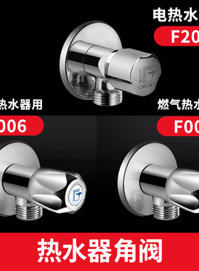 潜水艇角阀冷热水开关进水阀角阀三角阀八字阀黄铜水阀三通阀门
