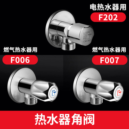 潜水艇角阀冷热水开关黄铜八字阀