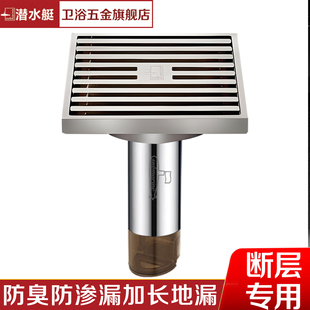 潜水艇黄铜拉丝断层地漏卫生间淋浴洗衣机地漏干湿通用官方旗舰店