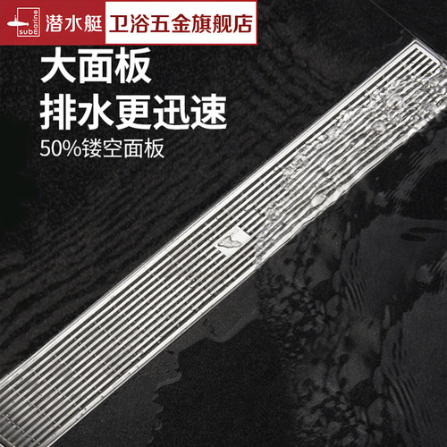 潜水艇加长快排地漏耐腐防锈