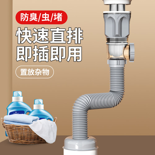 潜水艇面盆洗手盆下水管套装洗脸盆池台上盆套装防臭不锈钢下水器