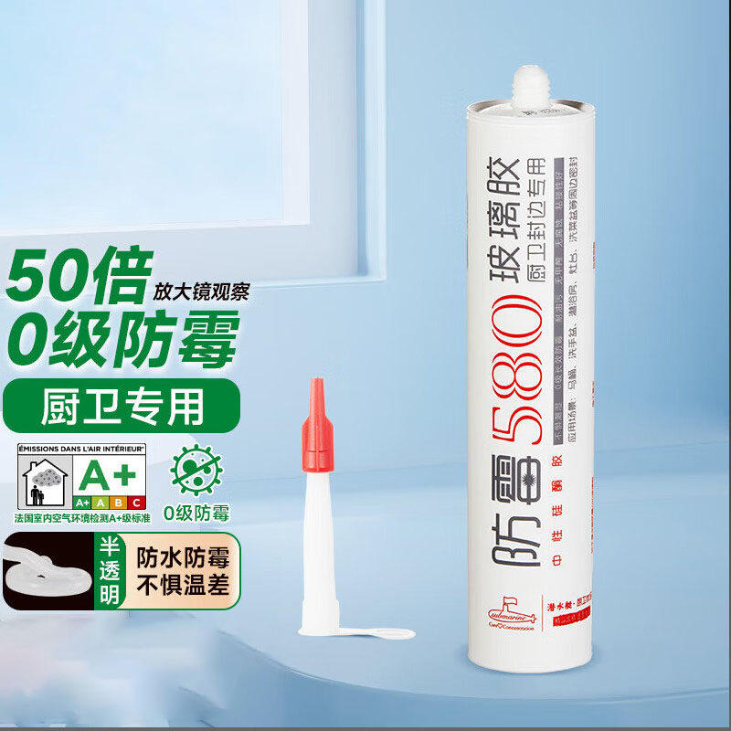 潜水艇防霉玻璃胶厨卫密封防水胶封边美缝胶水槽马桶洗脸盆透明白