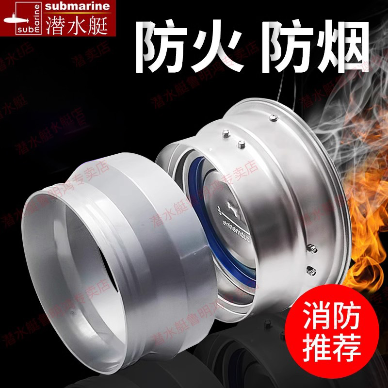 抽油烟机止逆阀厨房专用