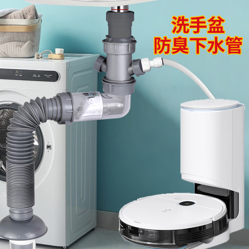 洗手盆加粗下水管潜水艇防臭