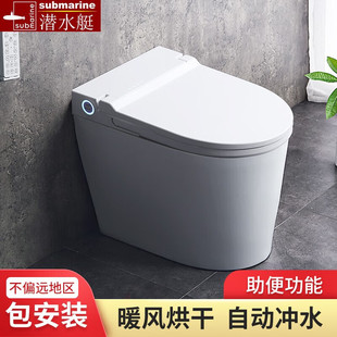 座便器 虹吸式 潜水艇马桶一体式 多功能智能坐便器全自动冲水即热式