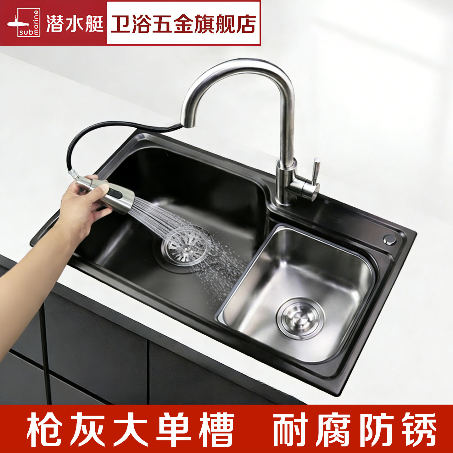 潜水艇厨房水槽不锈钢洗菜洗碗池304加厚单双槽抽拉龙头套餐7845