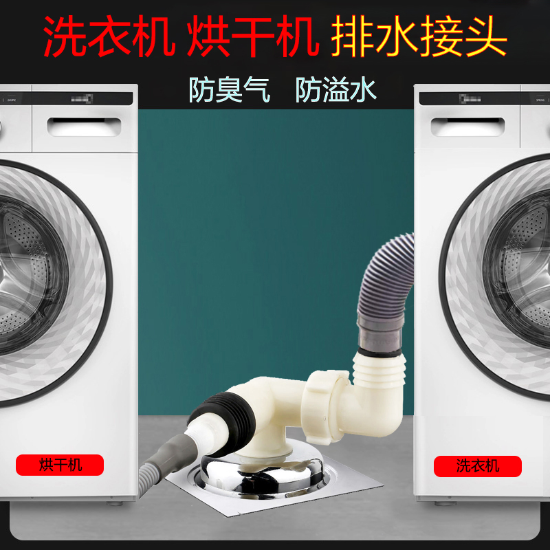 潜水艇排水接头防臭防虫返溢水