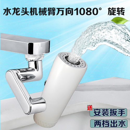 潜水艇机械臂起泡器万向旋转