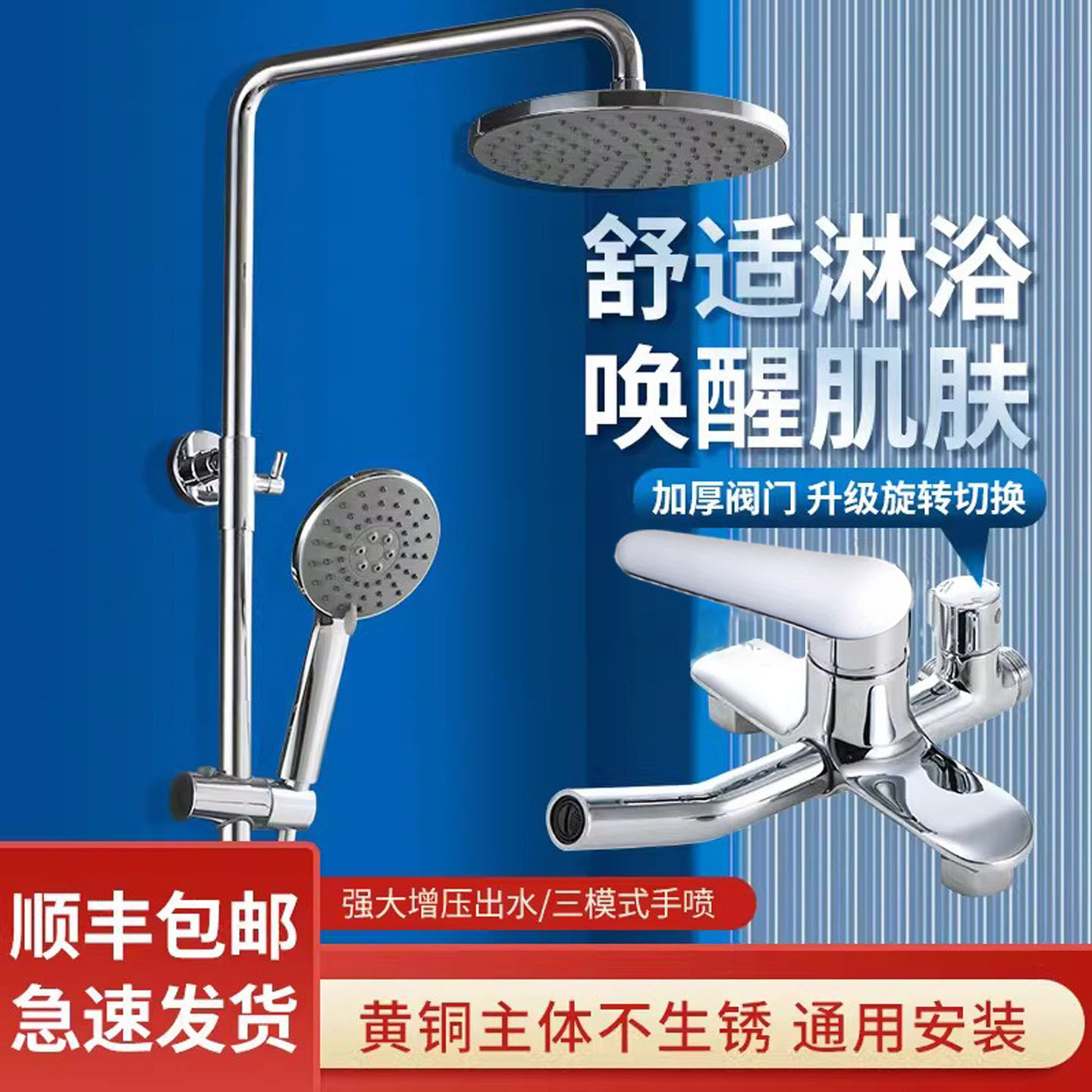 潜水艇沐浴淋浴花洒套装自动除垢洗澡家用明装暗装增压喷头铜龙头