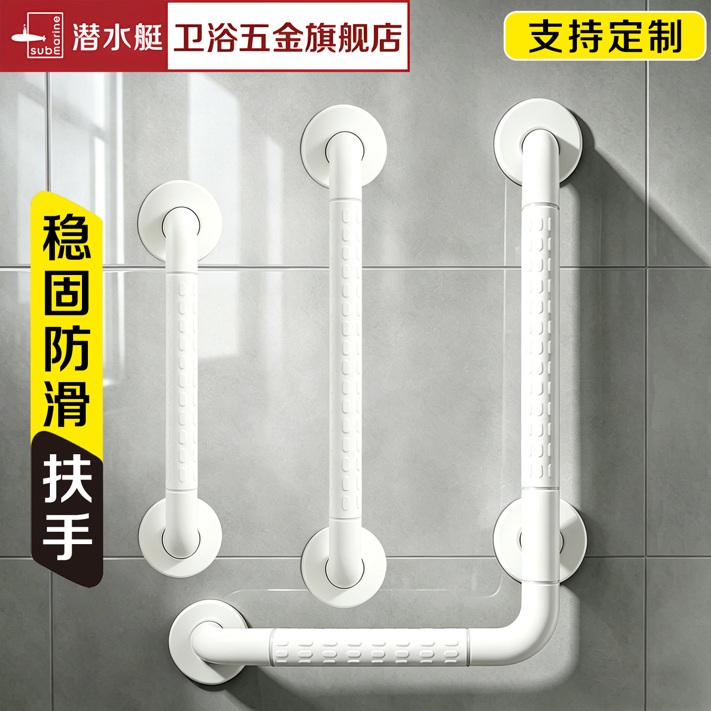 潜水艇适老助起用具提升生活质量图片