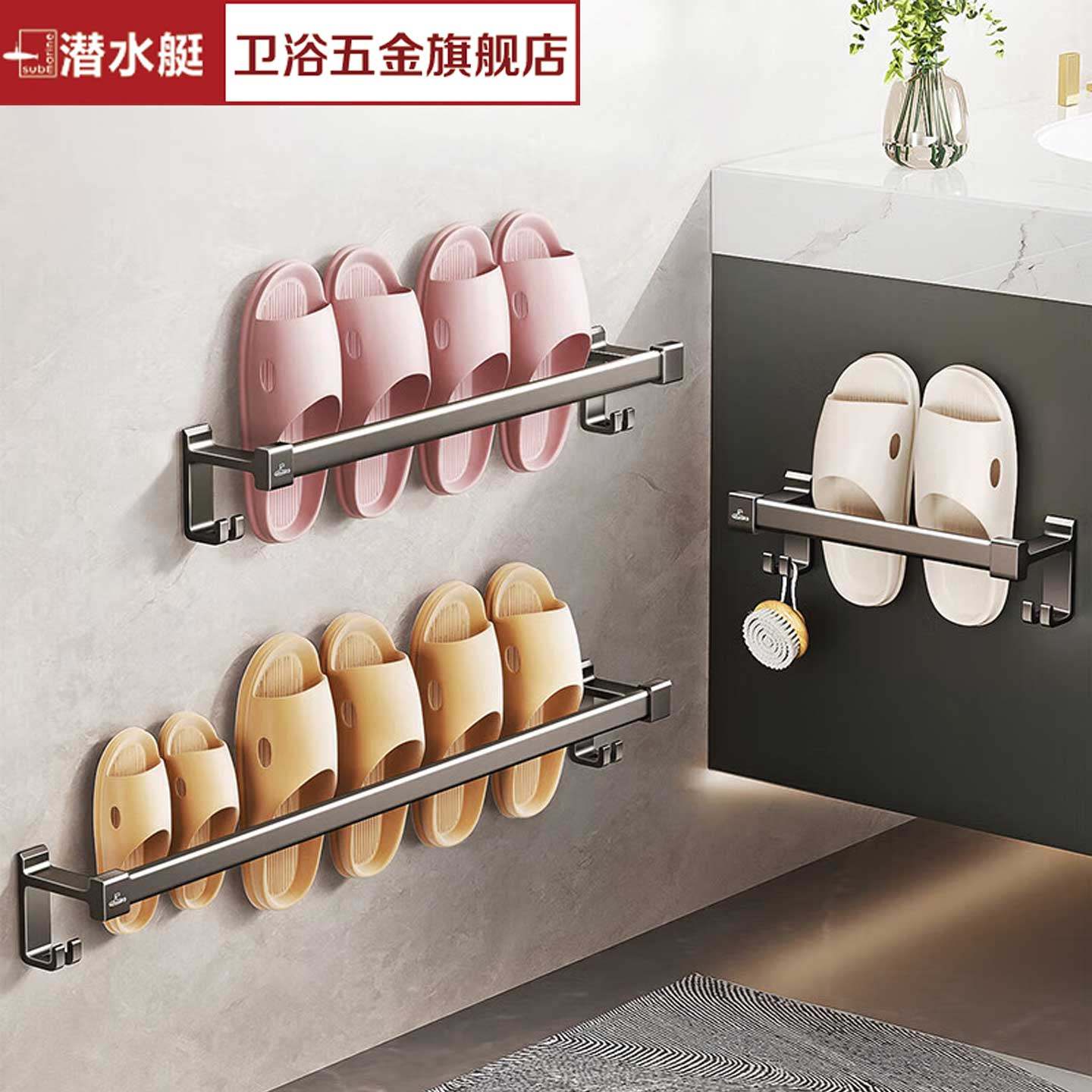 潜水艇官方旗舰店免打孔壁挂式拖鞋架卫生间墙上置物架多层收纳器