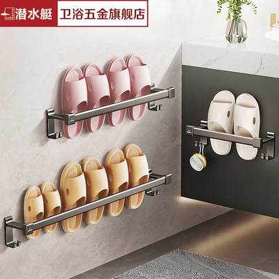 潜水艇官方旗舰店免打孔壁挂式拖鞋架卫生间墙上置物架多层收纳器