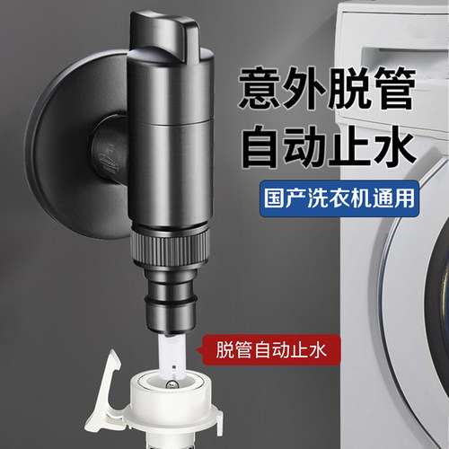 潜水艇洗衣机龙头黄铜加厚主体