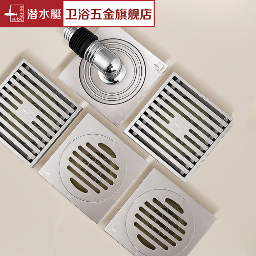 潜水艇黄铜加厚快排水防臭地漏
