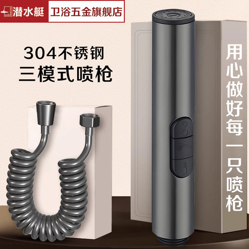 潜水艇不锈钢增压喷头